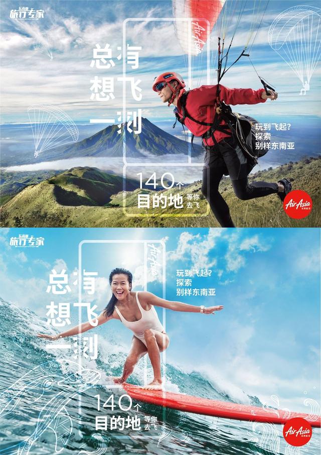 2019民航传播奖候选案例：亚洲航空总有想飞一刻品牌营销