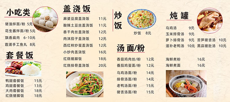 厦门菜单设计_菜单设计制作_菜单模板图片