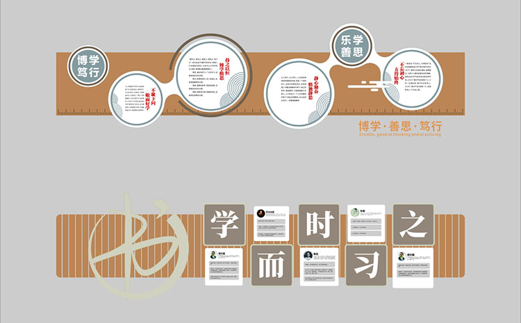 校园文化墙效果图