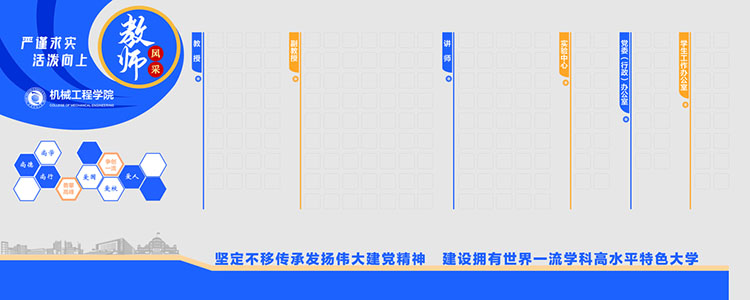 校园文化墙效果图