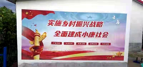 讷河市文体广电和旅游局：打造文化墙 助力乡村振兴