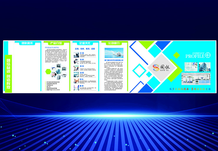 仪器企业文化墙_制造业企业文化墙