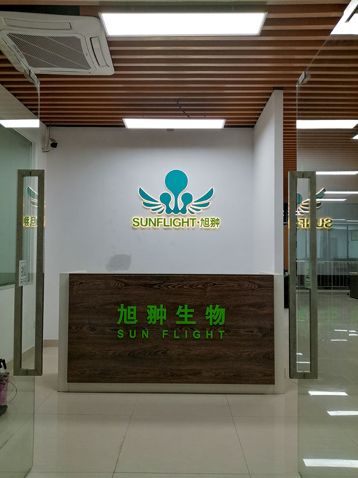 生物科技公司形象墙_发光字logo背景墙