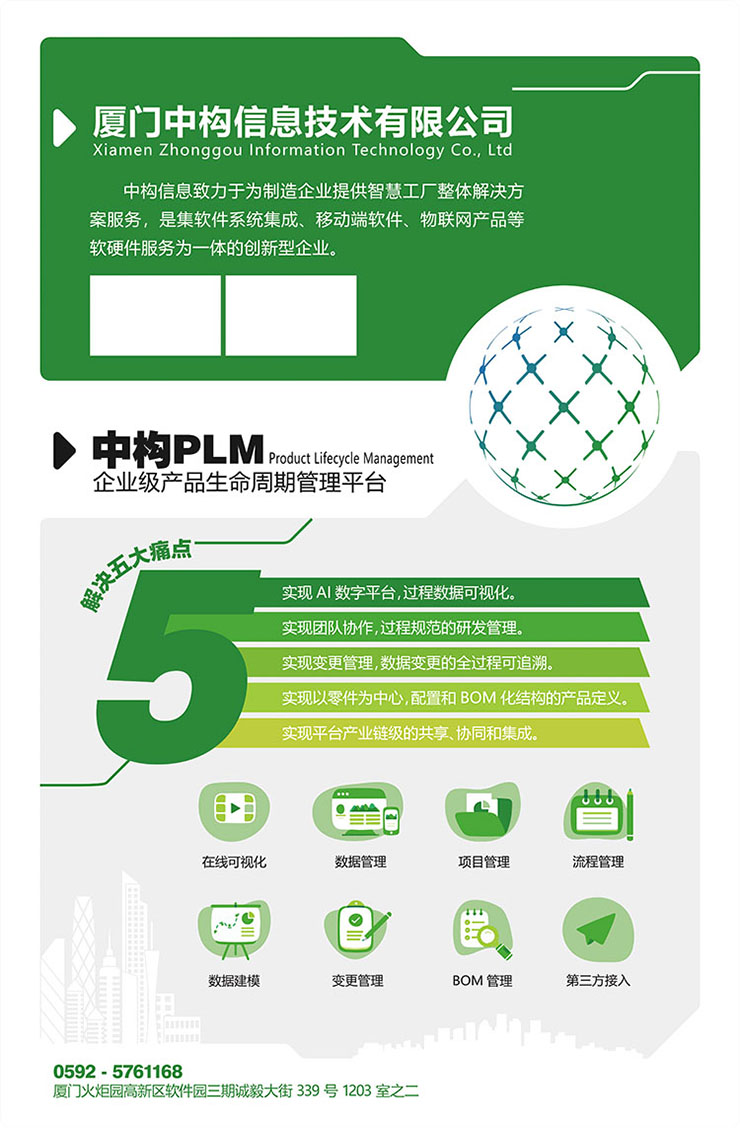 科技型企业文化墙厦门中构信息技术有限公司文化墙设计制作