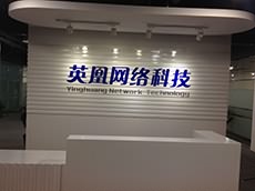 公司前台背景墙制作_亚克力水晶字企业文化墙制
