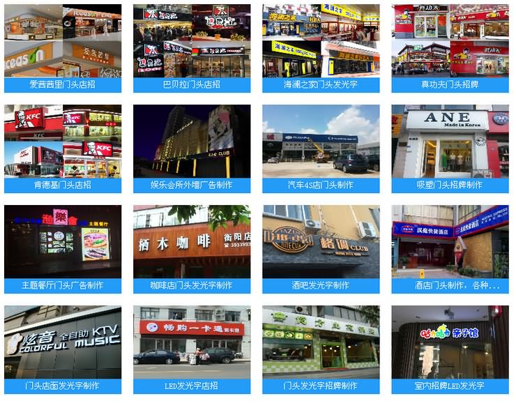 门头店招制作