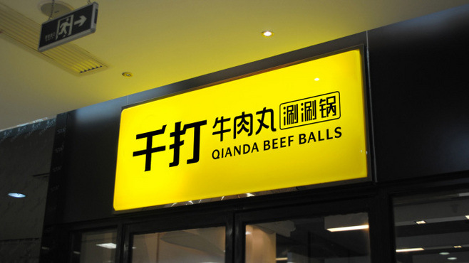 户外广告灯箱