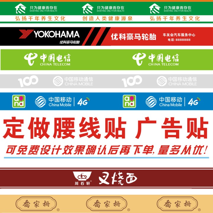 玻璃门防撞贴