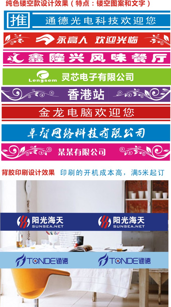 公司腰线贴防撞条