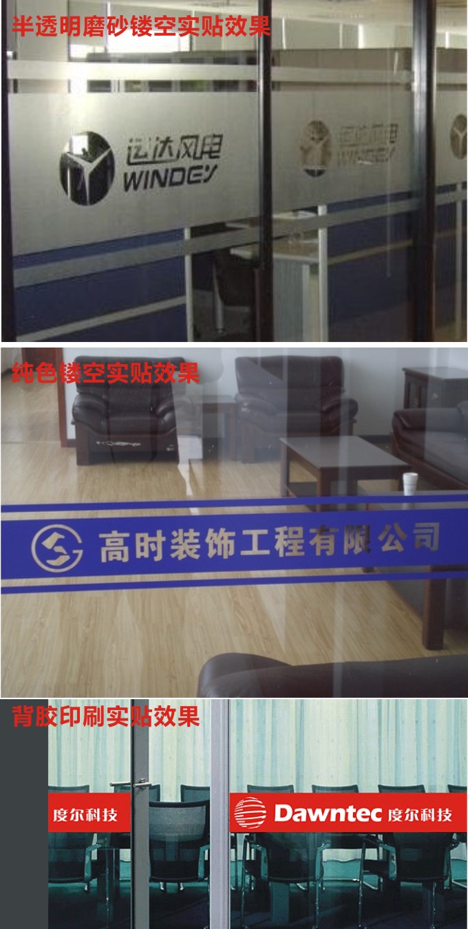 公司腰线贴防撞条