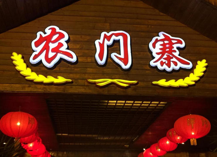 门头吸塑发光字制作