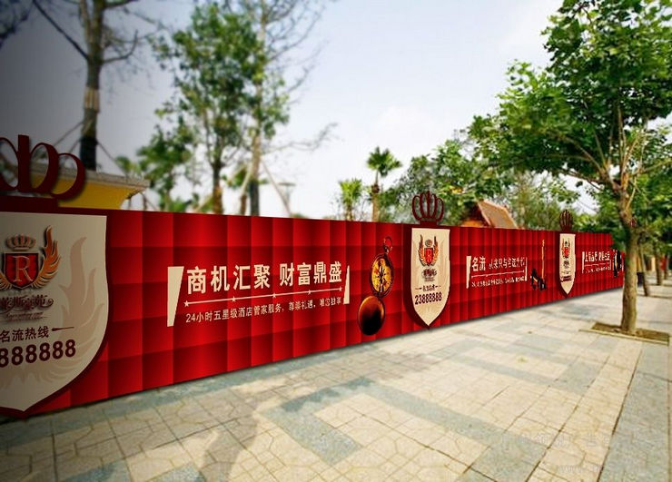 房地产围墙广告牌制作