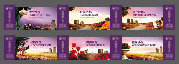 地产围墙广告设计效果图