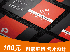 名片设计_厦门名片制作_名片印刷