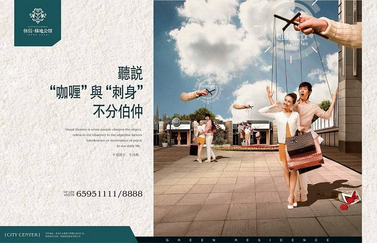 广告宣传单
