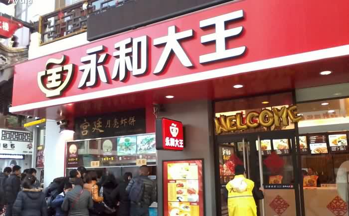 店面门头招牌