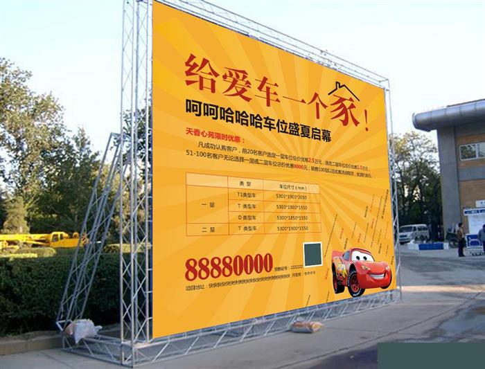 房地产车位桁架制作