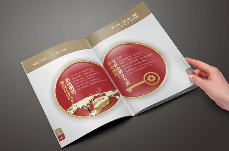 广告招商手册图片_招商画册设计图