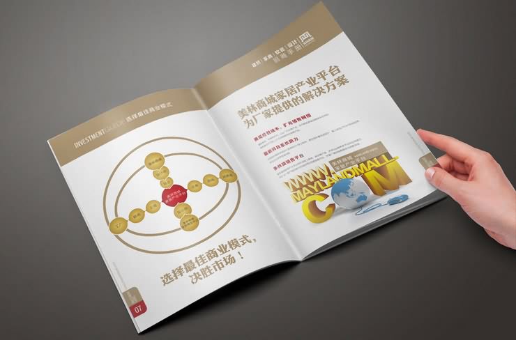广告招商手册图片_招商画册设计图