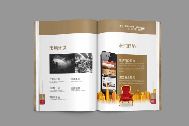 广告招商手册图片_招商画册设计图