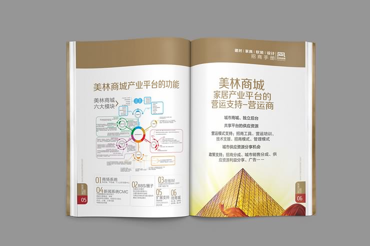 广告招商手册图片_招商画册设计图