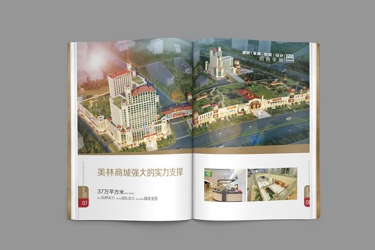 广告招商手册图片_招商画册设计图