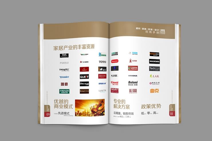 广告招商手册图片_招商画册设计图