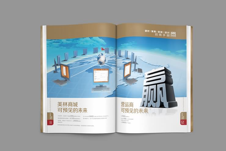 广告招商手册图片_招商画册设计图
