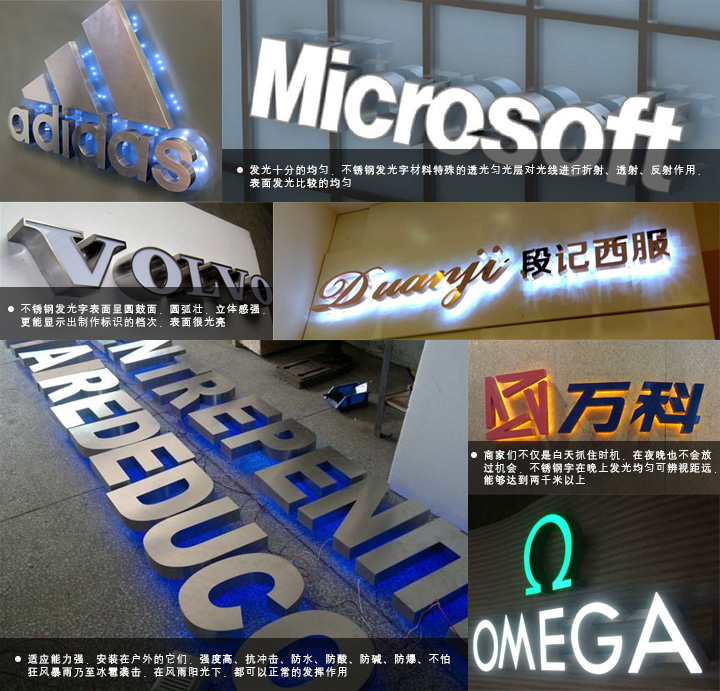 不锈钢发光字