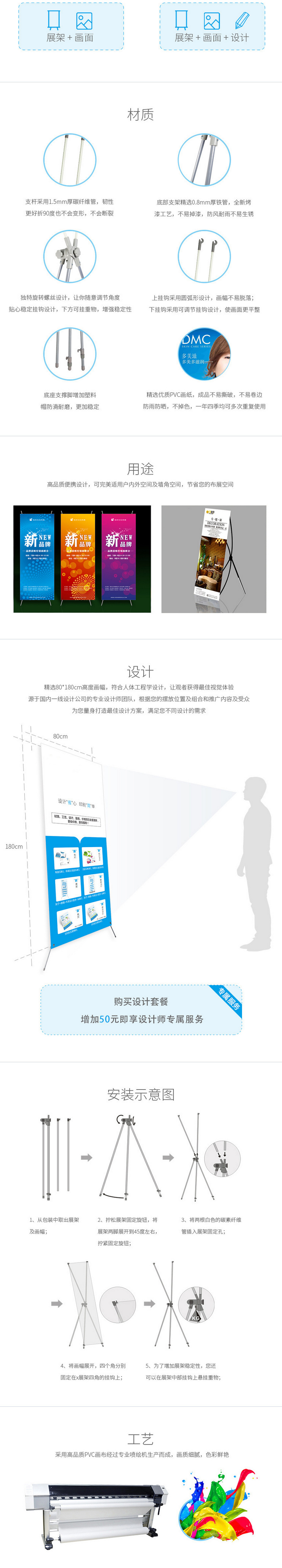 厦门X展架制作