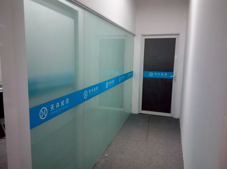 厦门天 投资有限公司玻璃贴案例