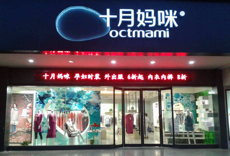 服装店名招牌