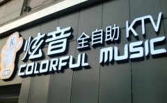 店招发光灯箱制作