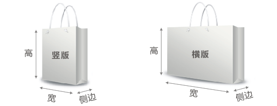 手提袋形状样式