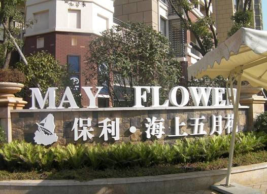 厦门落地发光字设计制作