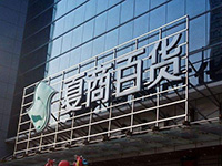 门头招牌LED发光字_厦门led发光字