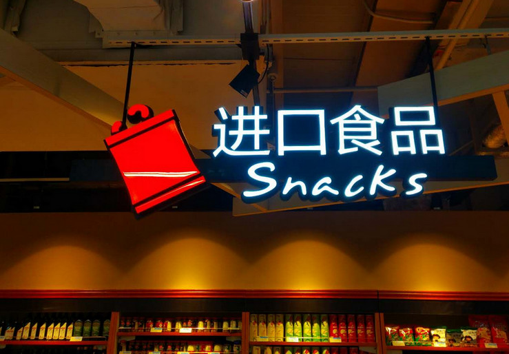 购物商场超市吊顶发光字标识牌制作