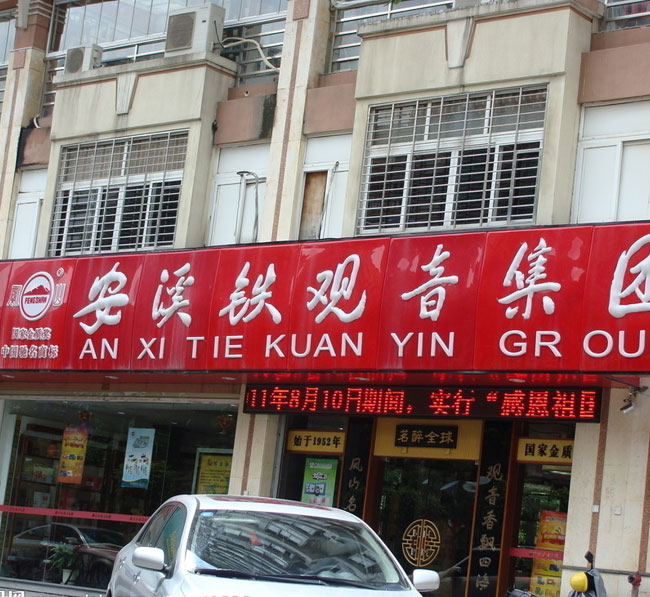 店铺吸塑字