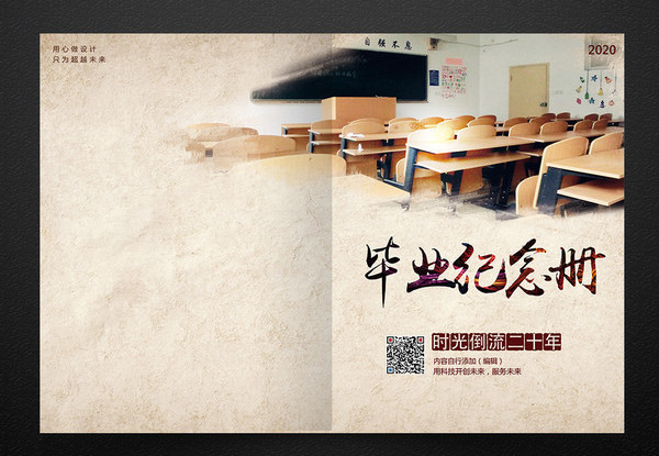 纪念册设计制作