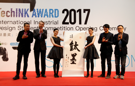 2017钛墨奖人性化与设计的完美融合