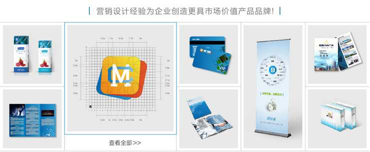 厦门标志LOGO设计公司