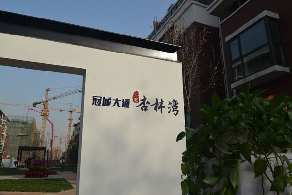 杏林湾