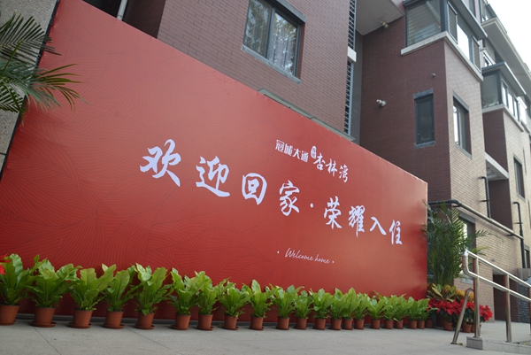 杏林湾