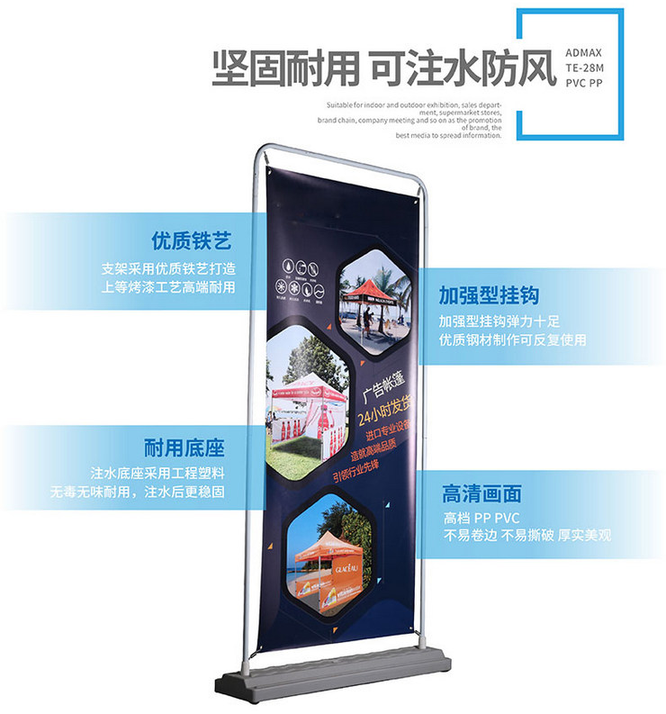注水门型广告展架