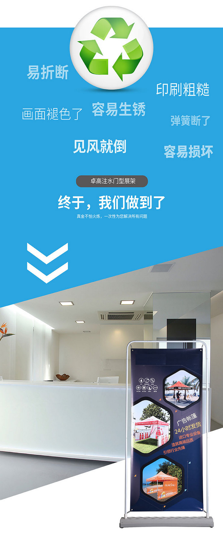注水门型广告展架