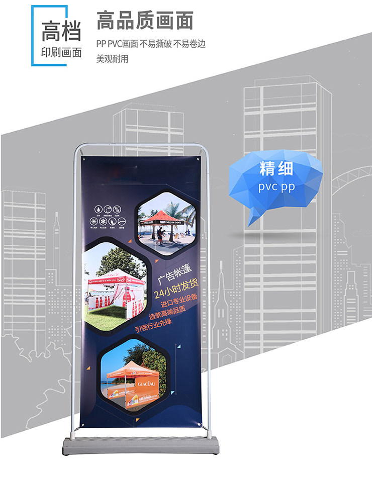 注水门型广告展架