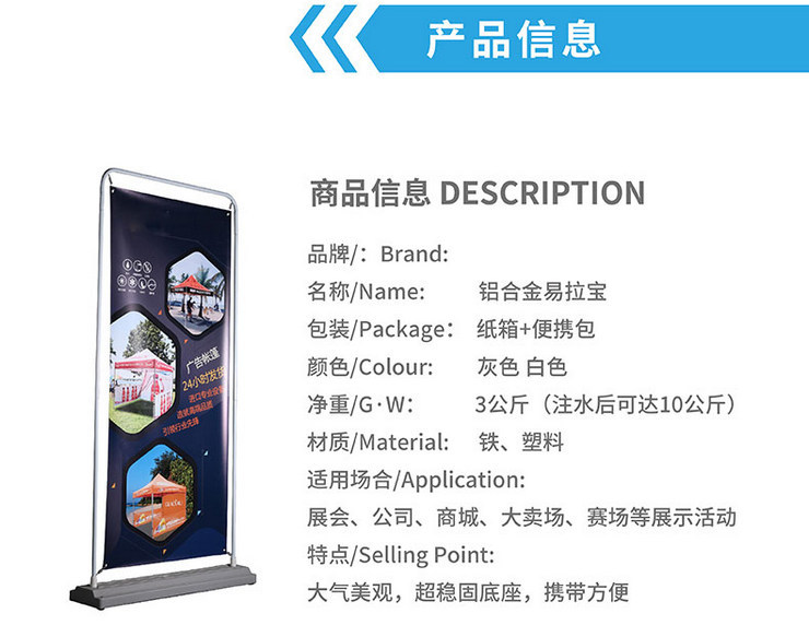 注水门型广告展架