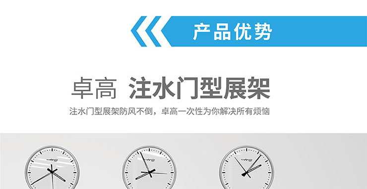 水门型广告架