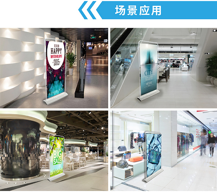 门型展架场景应用