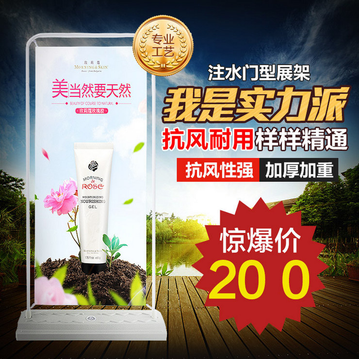 注水门型展架80x180铁海报架广告